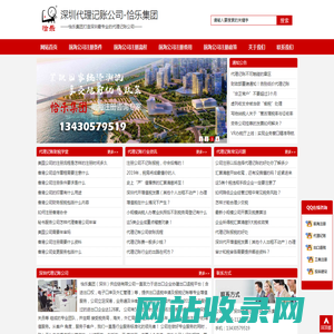 深圳代理记账_深圳代理记账公司_代理记账公司-深圳恰乐集团