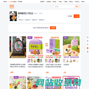 首-蜀\\蜀C四川特色品-淘W