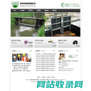 深圳市实唯商贸有限公司