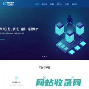 深圳特为科创信息技术有限公司