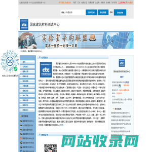 国家建筑材料测试中心首页_检测通