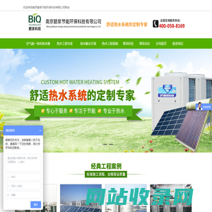 南京碧泉节能环保科技有限公司