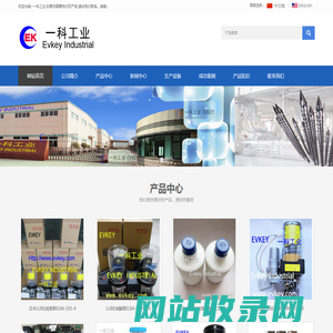 一科工业,LUBE,SHOWA,LUBE润滑泵,润滑油,润滑系统,润滑配件,油气混合阀,稀油泵,油脂泵,分配器,EVKEY