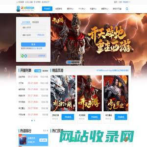 2025网页游戏大全,更新好玩的网页游戏开服表-2345网页游戏