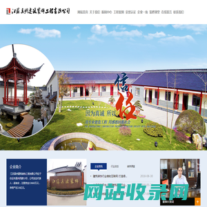 江苏真州建筑装饰工程有限公司,房屋建筑工程施工总承包二级；市政公用工程施工总承包二级；建筑装饰装修工程设计与施工二级