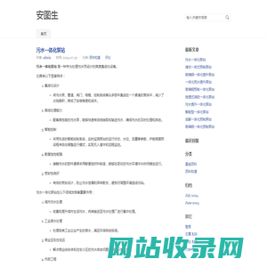 安图生