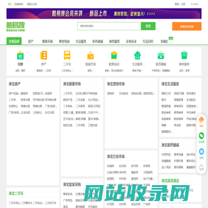 淮北免费发信息平台-淮北分类信息网-淮北酷易搜