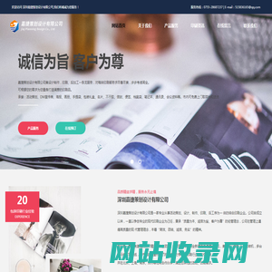 深圳嘉捷策划设计有限公司