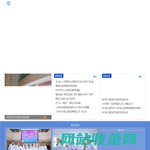 绍兴第三医院
