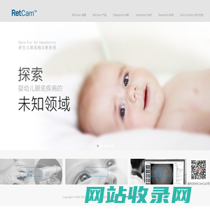 RetCam3新生儿眼底广域成像系统——早产儿视网膜病变、新生儿眼底病诊断和治疗的必备设备