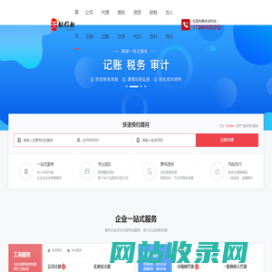 成都资质代办公司_成都天禄信业企业管理有限公司
