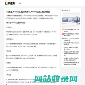 科技苑KEJIYUAN.CC - 软件应用下载中心