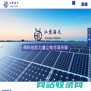 江苏海天微电子股份有限公司