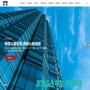 希凯建材有限公司-防火涂料,粘合剂,填缝剂