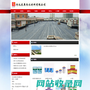 防水材料免砸砖厨卫渗漏JSK11聚氨酯SBS注浆液防水贴房缝修补水不漏丙烯酸乳液河北东奥防水北京天津