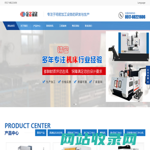 立卧复合加工中心机,高速钻孔攻牙机,线轨加工中心机,龙门加工中心机,江苏松友智能制造有限公司