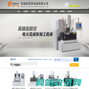 南通新锐特机械有限公司