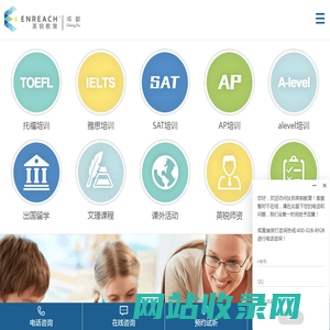 成都英锐国际教育|成都27年出国留学品牌，一站式解决留学语言服务
