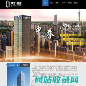 广州中誉科技产业控股集团