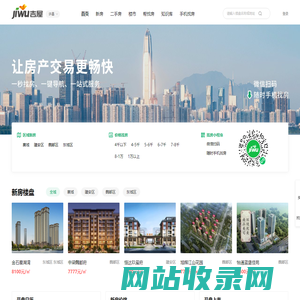 许昌买房_许昌房产网_许昌购房找吉屋网 - 许昌吉屋网
