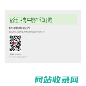宿迁卫岗牛奶在线订购