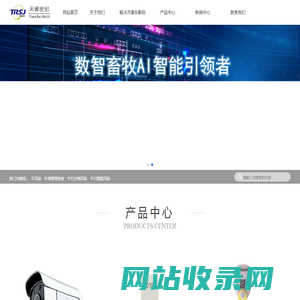 牛耳标|电子耳标|智慧畜牧|智慧牧场|智慧农业-天睿云乡村振兴技术解决方案提供商