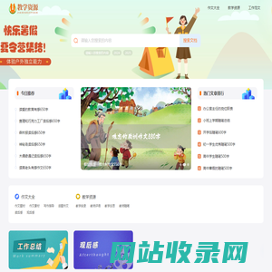工作范文-作文学习-参考资料-求职面试-生活常识_赢跑网