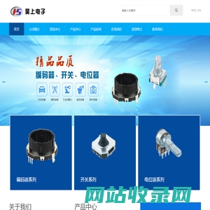 旋转式编码器_家电增量式_EC11_音响编码器-东莞市昊上电子有限公司