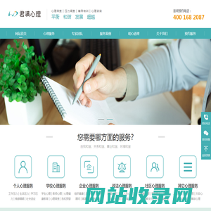 南昌君满心理