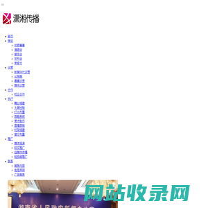 潇湘传播  构筑现代传播体系