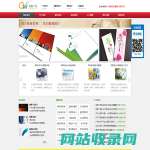 成都广告公司|成都广告制作|成都包装设计|成都广告设计公司|宣传单设计|成都DM单印刷，灵枫广告联盟，成都印刷厂- 成都创想广告设计公司