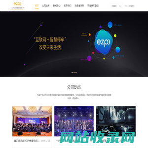 EZParking - 上海喜泊客信息技术有限公司