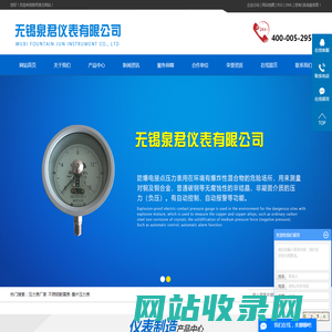 压力表厂家_不锈钢耐震表_膜片压力表-无锡泉君仪表有限公司