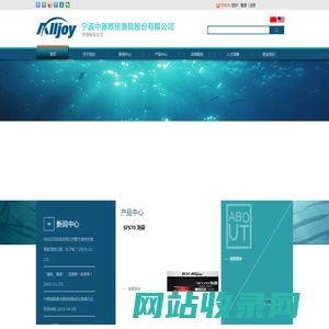 宁波中源欧佳渔具股份有限公司-首页