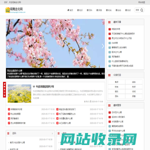 闯南走北网