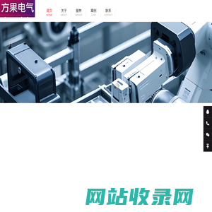 青岛设备维修_青岛电工维修_电气设计|电路设计_青岛PLC编程公司