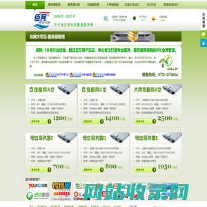 佰网大带宽-大带宽服务器租用|大带宽服务器托管|电信大带宽服务器|多线大带宽服务器