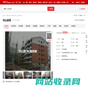 【洛阳华山家园小区,二手房,租房】- 洛阳房天下