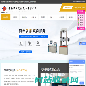 端淬杯突扭转试验机_液压电子万能摩擦磨损试验机-济南华兴试验设备有限公司