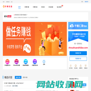 手赚知道-手机赚钱兼职任务的手赚网