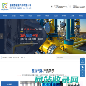 工业气体厂家_气体厂家_氧气厂家-洛阳市星瑞气体有限公司