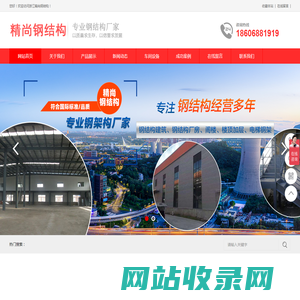 金华多层钢结构-钢结构厂房-钢结构厂家-钢结构阁楼-钢结构桥梁-浙江精泰钢结构_浙江精尚钢结构