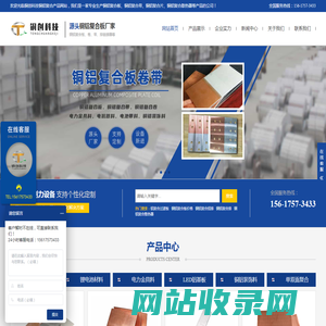 铜铝复合-板带箔片排锂电池材料-铝基覆铜板厂家-铜创科技公司