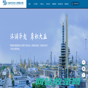 大连中沐化工有限公司