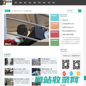 黼蔀黻纪网