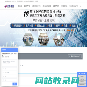注塑塑料模具_塑胶制品加工_塑胶模具厂_永胜模具厂家