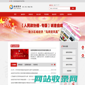 诚成资本 - 诚成资本