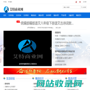 艾特商业网