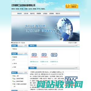 江苏德默工业控制设备有限公司