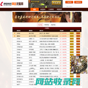 神兔网络科技「神途开服发布网」-最受玩家欢迎的神途开服表，神途更多新区列表、各种中变,微变、超变、打金版本开服体验，无限刀，刀刀割切技能,让你玩得爽快-515st.Com,515st.Com